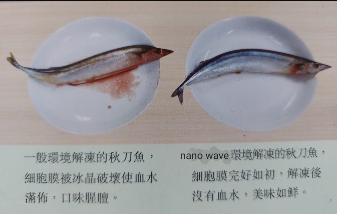 奈米共振冷凍技術應用於海鮮案例2