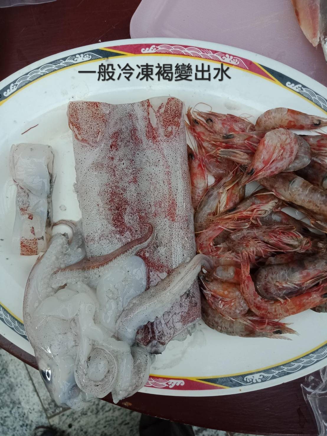 奈米共振冷凍技術應用於海鮮案例4