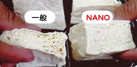 奈米共振冷凍技術應用於豆腐