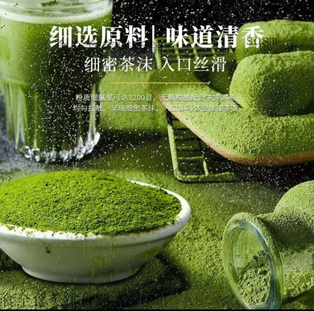 日本靜岡縣抹茶粉情境示意